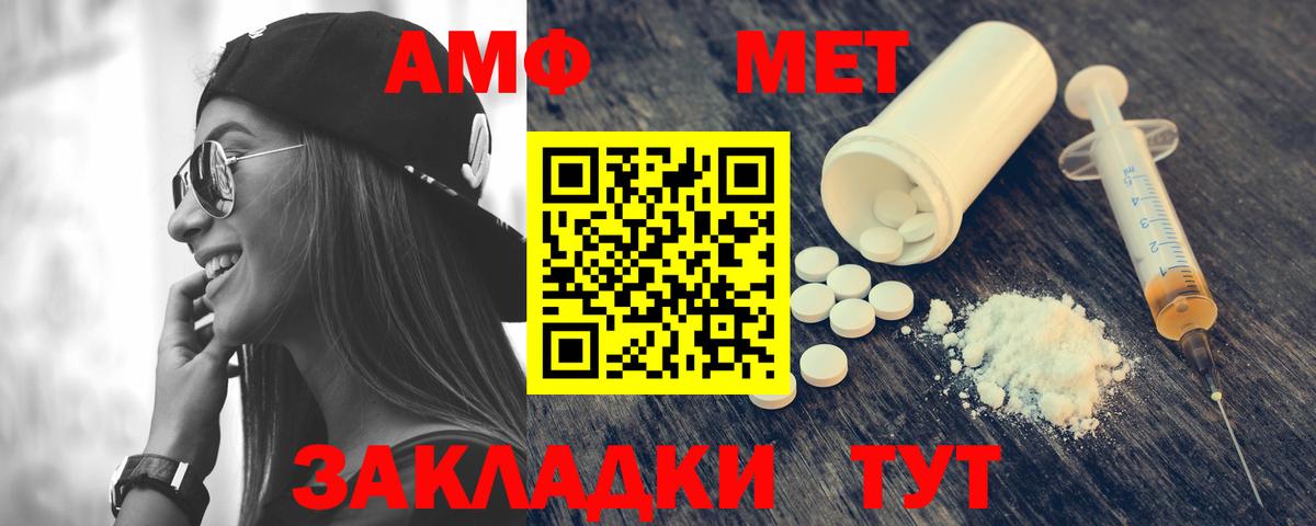 АМФЕТАМИН Розовый Россия