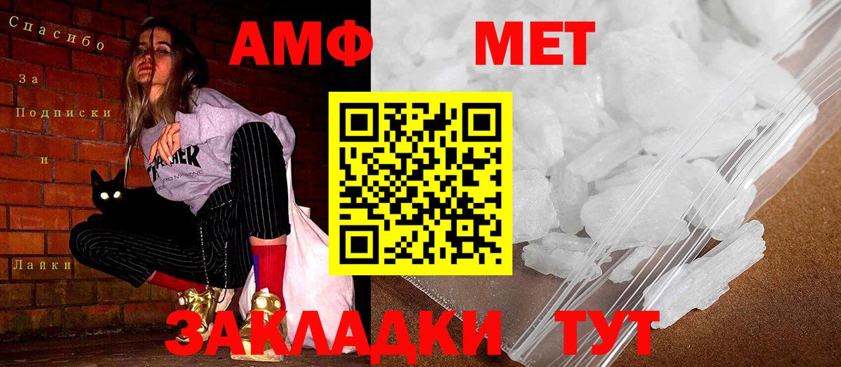 Amphetamine Розовый  Вход с VPN  АМФЕТАМИН  Россия 