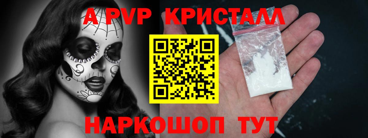 A-PVP СК КРИС  APVP VHQ  Вход с VPN  Россия  Alpha PVP СК 