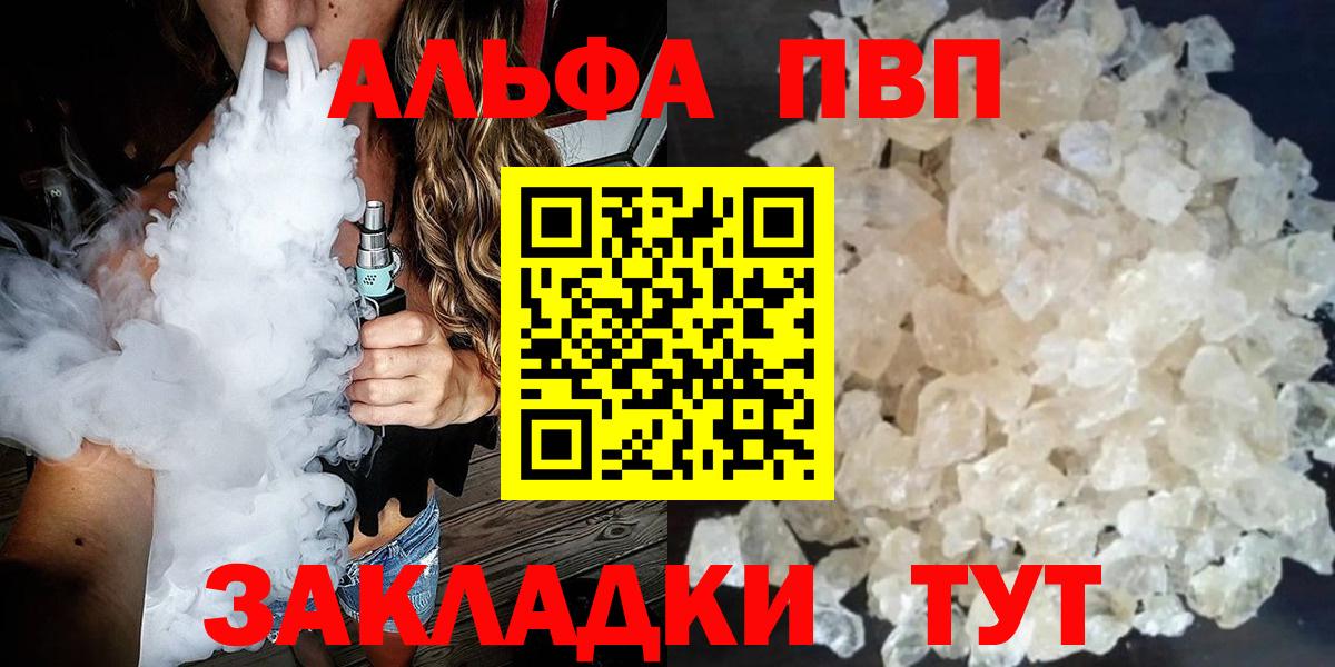 Альфа ПВП Россия