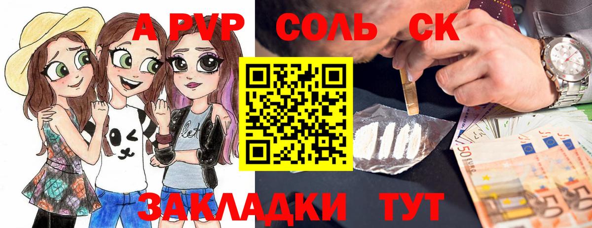 A PVP VHQ Россия