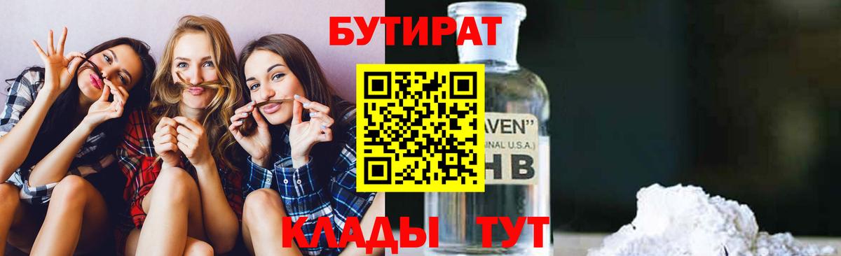 БУТИРАТ оксана Россия