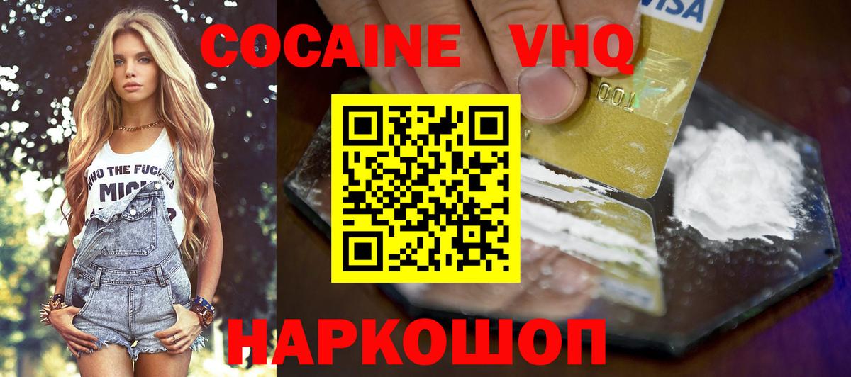 Кокаин 98% Россия
