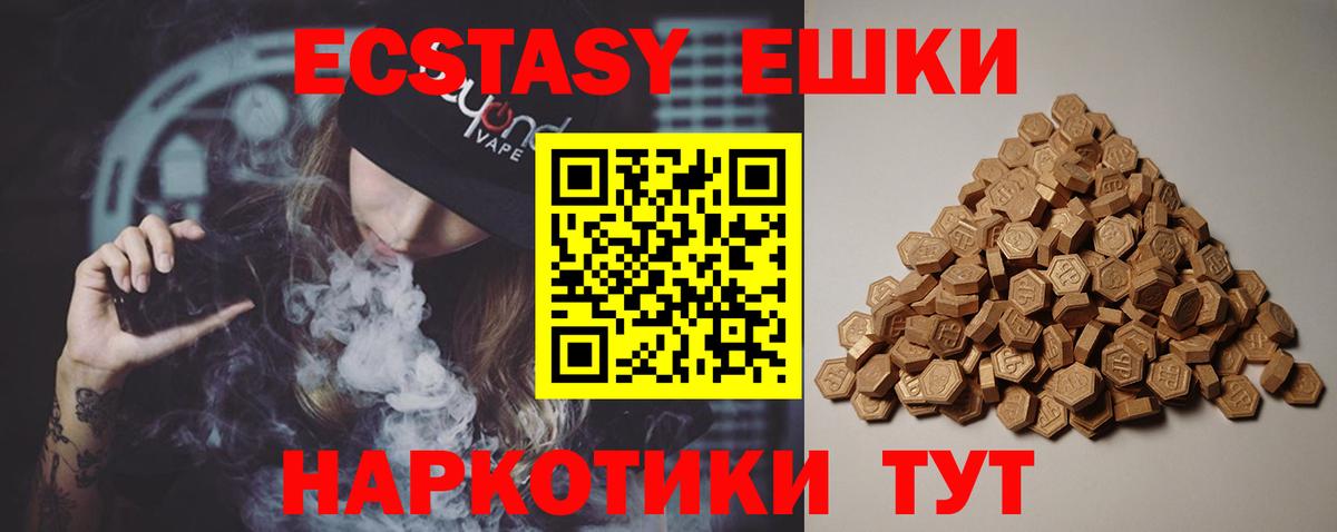 Ecstasy  Вход с VPN  ЭКСТАЗИ Philipp Plein  Россия  ЭКСТАЗИ круглые 