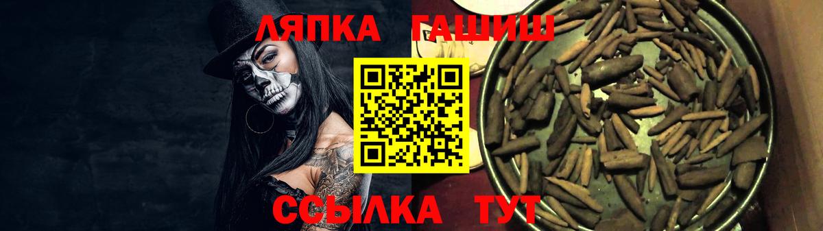 Россия  ГАШИШ Cannabis  ГАШИШ гашик  Вход с VPN 