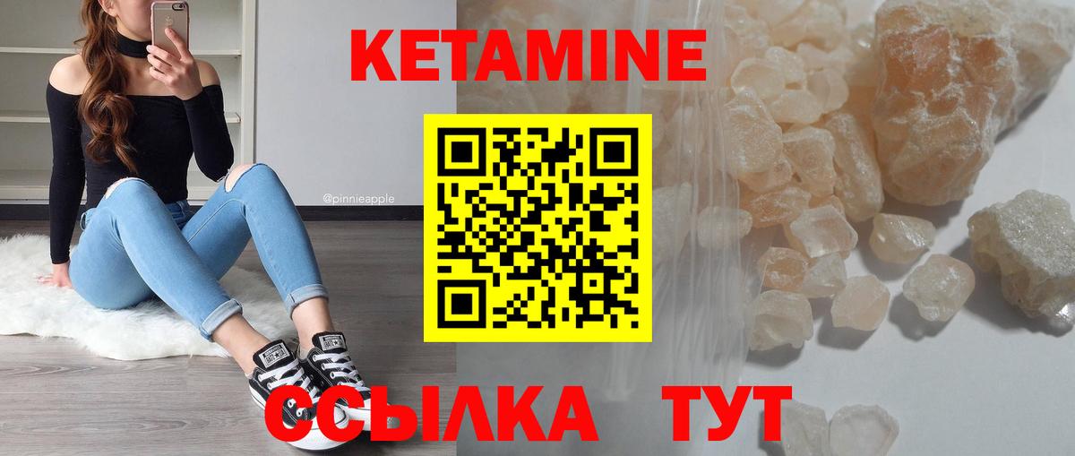 Кетамин ketamine Россия