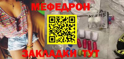 мефедрон VHQ Кимры