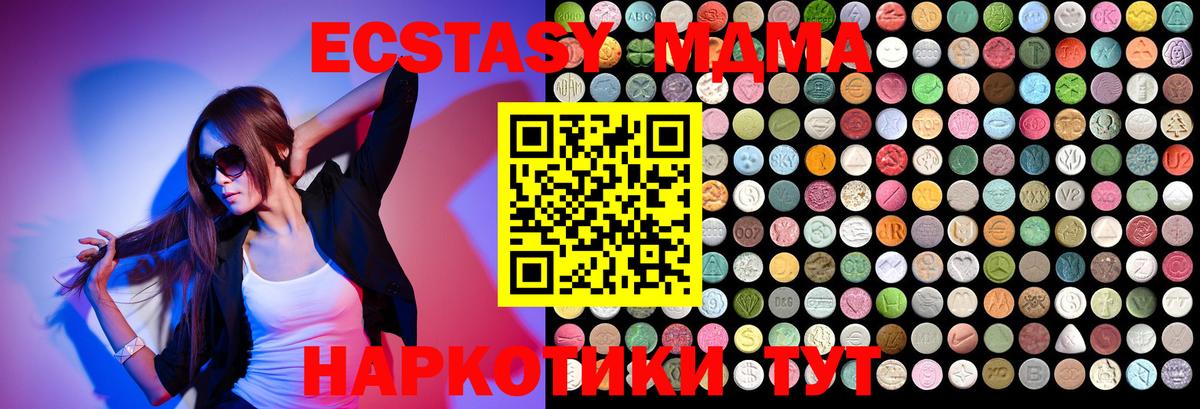 MDMA VHQ  Вход с VPN  Россия  MDMA молли 