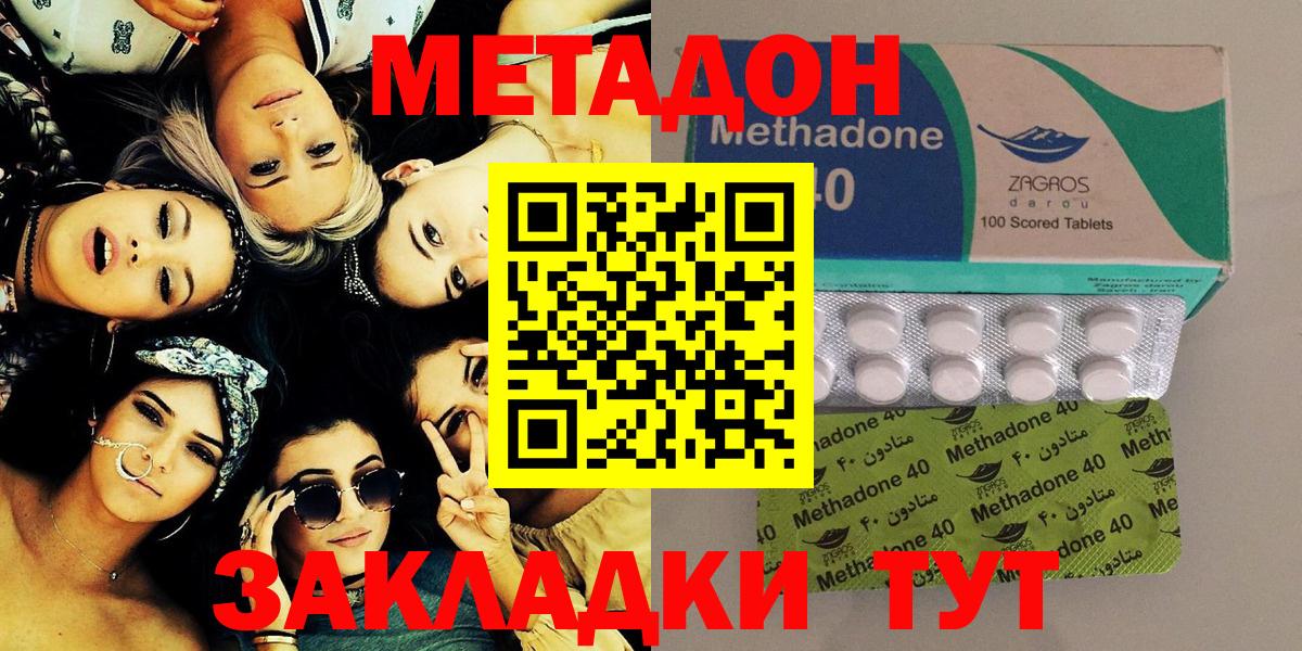 Метадон белоснежный Россия