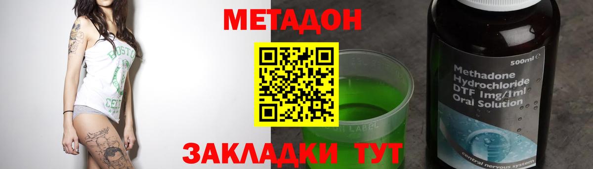 MEGA вход  Метадон кристалл  Метадон VHQ  Вход с VPN  Россия 
