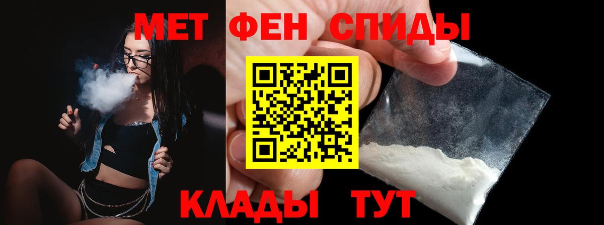 МЕТАМФЕТАМИН витя Россия