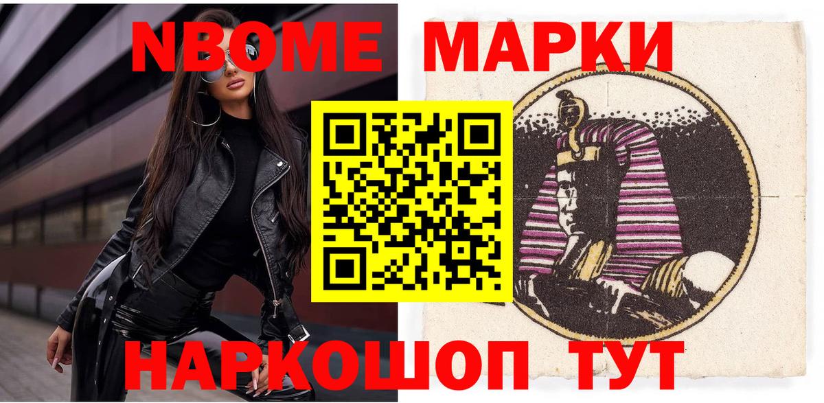 Марки N-bome 1,5мг  Марки N-bome  Россия  Вход с VPN  Марки N-bome 1,5мг 